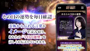 浄化・浄霊占い｜筑紫国の凄腕浄霊師 Screenshot 2