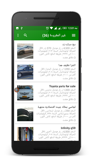 سيارات للبيع في عمان Screenshot 0