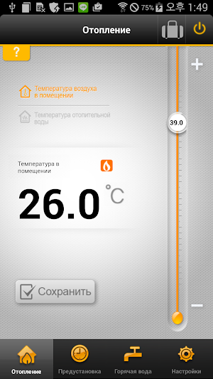 Navien Smart TOK (Russia) Screenshot 2