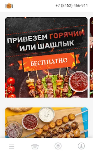 Meat Project Screenshot 3