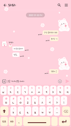 카카오톡 테마 - 곰도리도리_벚꽃 Screenshot 2