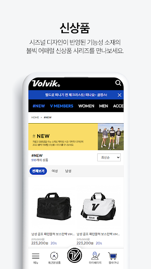 볼빅어패럴 Screenshot 3