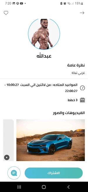NSHAPE COACH Screenshot 1