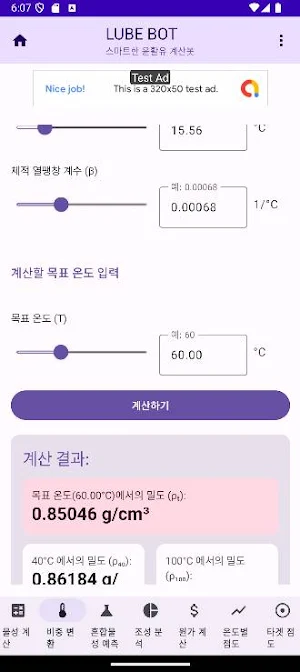 LubeBot Screenshot 1