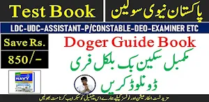 Pak Navy Civilian guide book Screenshot 0