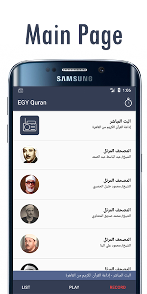 إذاعات القرآن الكريم  - Holy Quran Broadcasts Screenshot 0