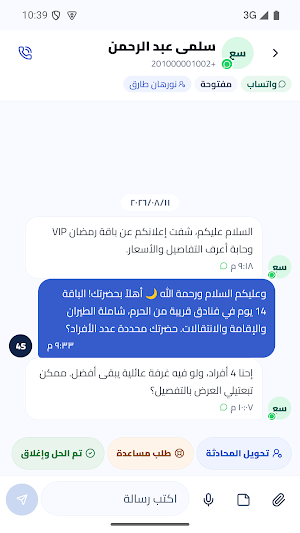 4Safar Business Screenshot 2