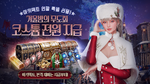 아키텍트: 랜드 오브 엑자일 Screenshot 0