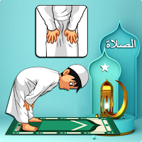 নামাজ শিক্ষা (Namaz Sikkha)