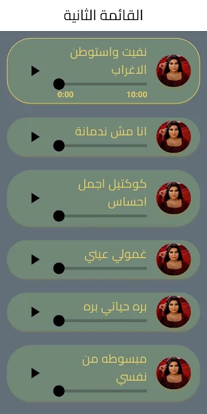 اغاني يارا محمد Screenshot 2