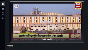 Hindi Khabar - Live TV Screenshot 1