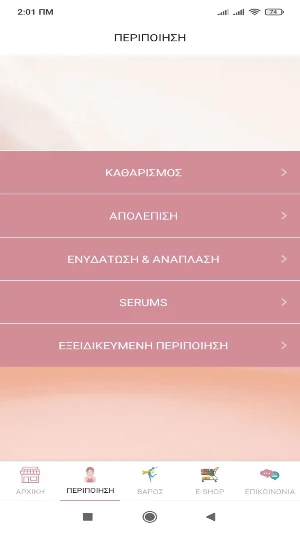 Beauty Secrets Screenshot 2