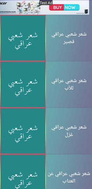 شعر شعبي عراقي Screenshot 0