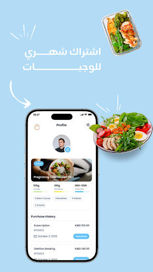 Forma Diet Screenshot 1