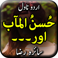 Husun ul Maab Aur by Saira Raza - Offline Novel