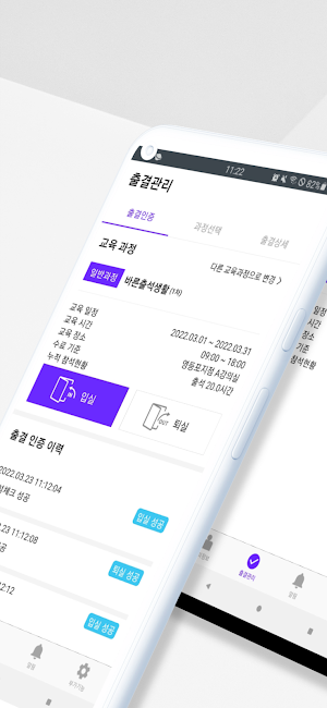 이체크 클라우드 Screenshot 3