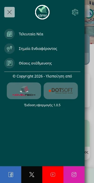 Ελεγχόμενο parking Περιστερίου Screenshot 1