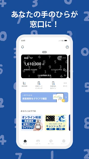 京都信用金庫アプリ Screenshot 0