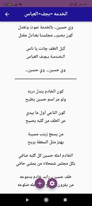 سيد فاقد قصائد مكتوبه ومسموعة Screenshot 3