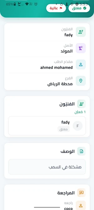Servexa Screenshot 1