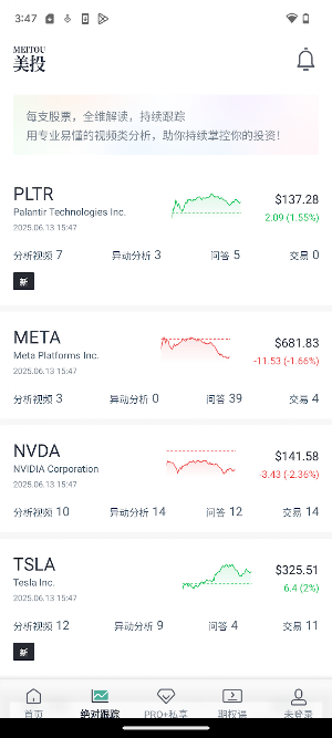 美投App Screenshot 1