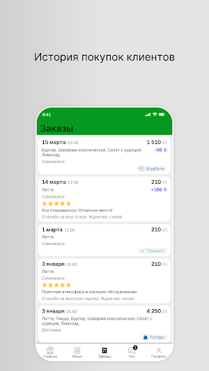 Кофейня ПОНЧИК Screenshot 2