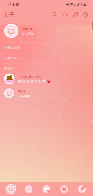 [SSOM]peachpink_TALK Screenshot 0