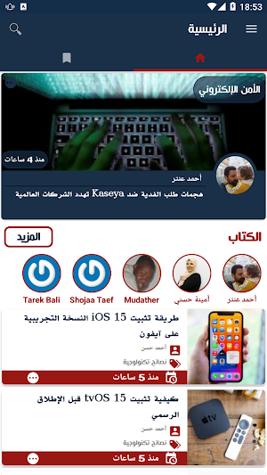 ANP : Arab News Portal Screenshot 0