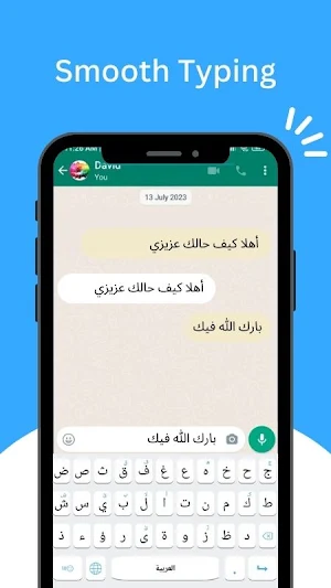 Arabic Keyboard Screenshot 1
