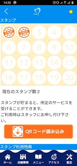 あんどう歯科医院　　公式アプリ Screenshot 2