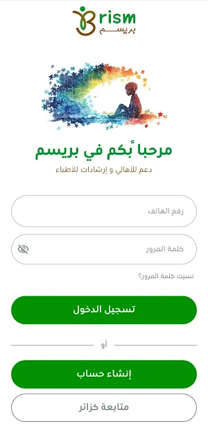 Brism Screenshot 0