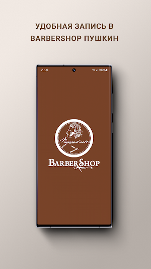 Barbershop Пушкин Screenshot 0