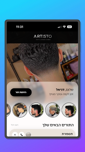 ARTISTO Screenshot 3