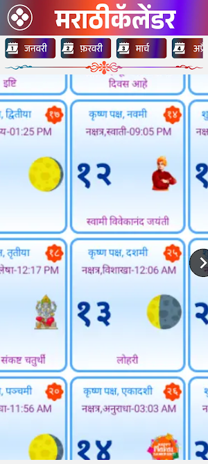 Marathi Calendar 2026 Screenshot 3