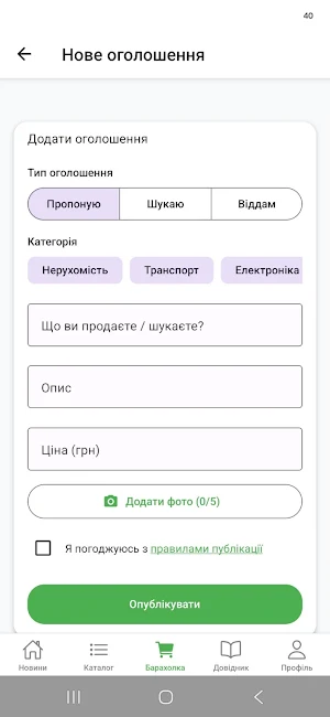 Брюховичі Hub Screenshot 2