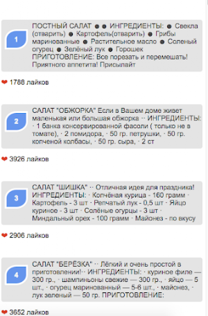 Легкие рецепты салатов Screenshot 0
