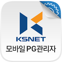 케이에스페이(KSPAY) 모바일PG관리자