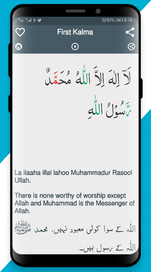 6 Kalma - Urdu English Translation With Audio Screenshot 2