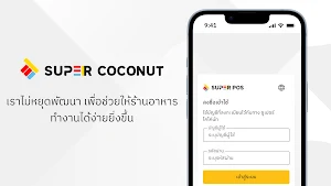 Super Mobile Staff Screenshot 1