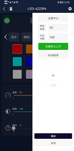 京盾智能 Screenshot 3
