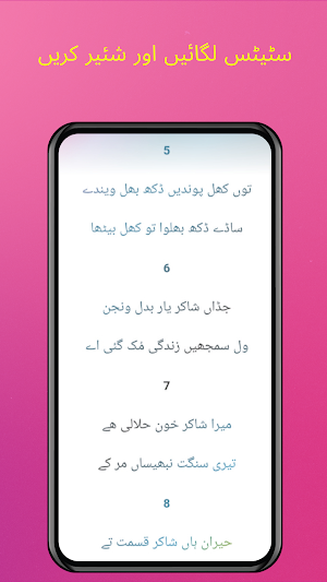 Urdu Saraiki Poetry Dailyشاعری Screenshot 1
