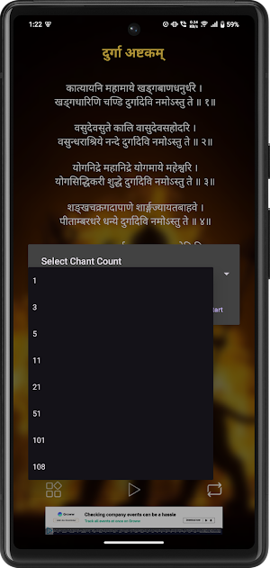 Durga Ashtakam With Audio Screenshot 3