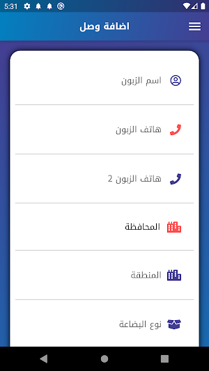 انوار طريق الحرير للتوصيل Screenshot 3