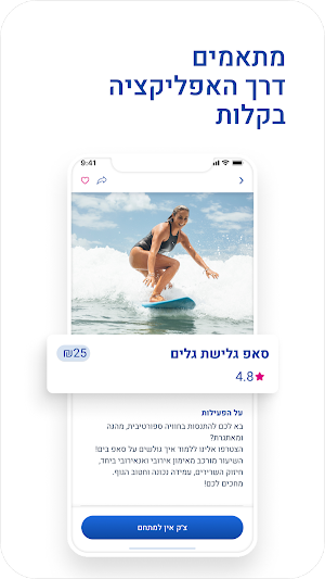מכבי upapp Screenshot 3