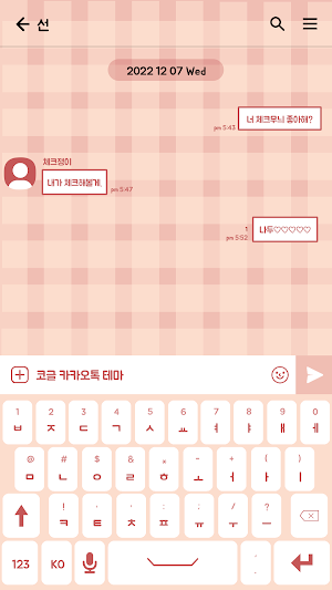 카카오톡 테마 - 치크체크_레드오렌지 Screenshot 2