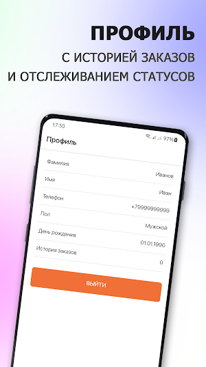Ставрополь Мебель Screenshot 3