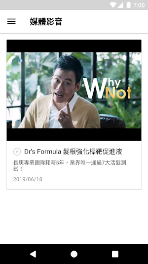 FBshop台塑生醫官方商城  來自長庚專業團隊 Screenshot 3