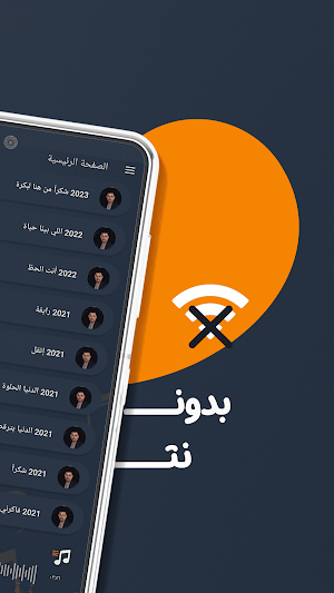 اغاني عمرو دياب بدون نت|كلمات Screenshot 0