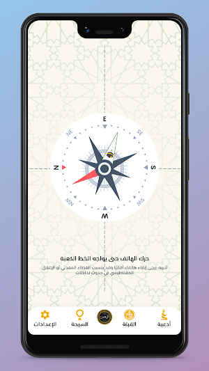 سورة الرحمن بدون انترنت Screenshot 2