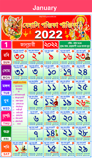 Bengali Calendar 2022 Screenshot 2